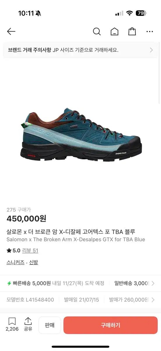 SALOMON ザ ブロクンアーム 275