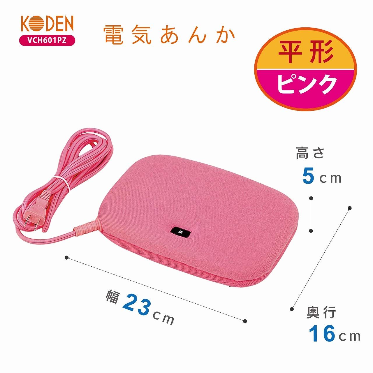 広電(KODEN) 電気あんか 平形 ピンク 無地 省エネ 温度調節 コンパクト