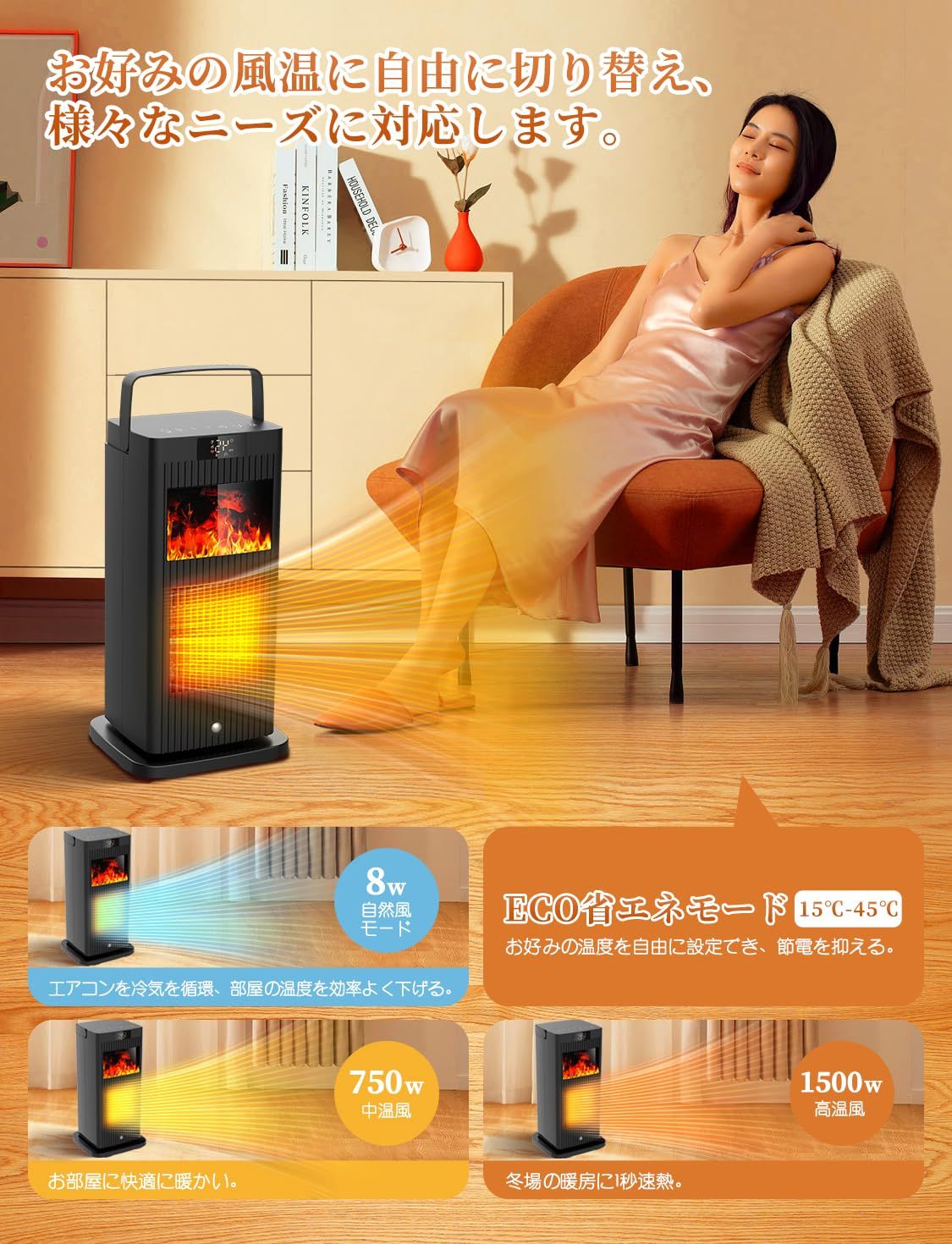 生活家電 新登場・冬 セラミックヒーター 3D疑似炎 1秒速暖 暖炉型電気 