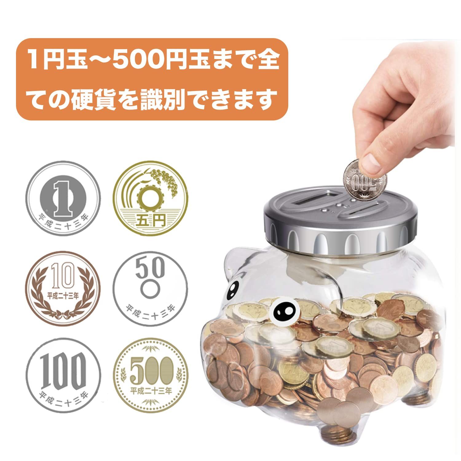 TWODAYS 透明 豚の貯金箱 デジタルカウン ちょきん箱 お札とコインを貯える