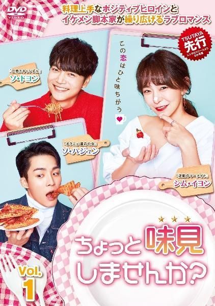 【】 ちょっと味見しませんか？(41巻セット) [レンタル落ち] [DVD]