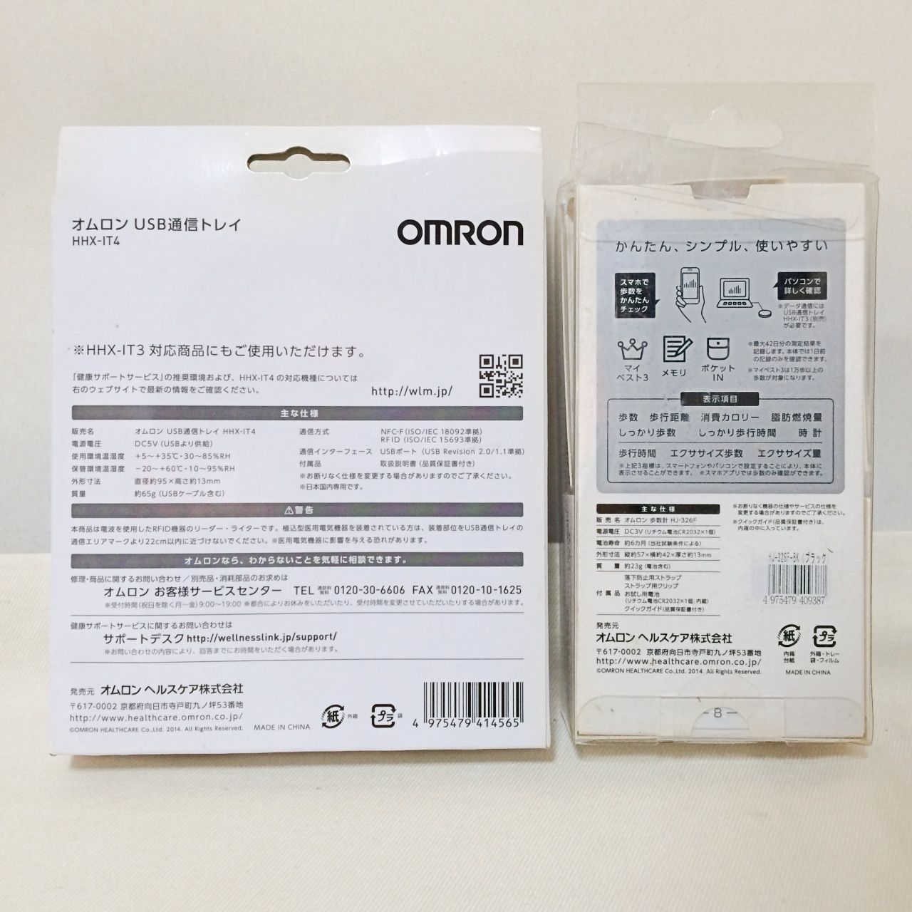 H333 未使用 OMRON オムロン 歩数計 USB通信トレイ セット 万歩計