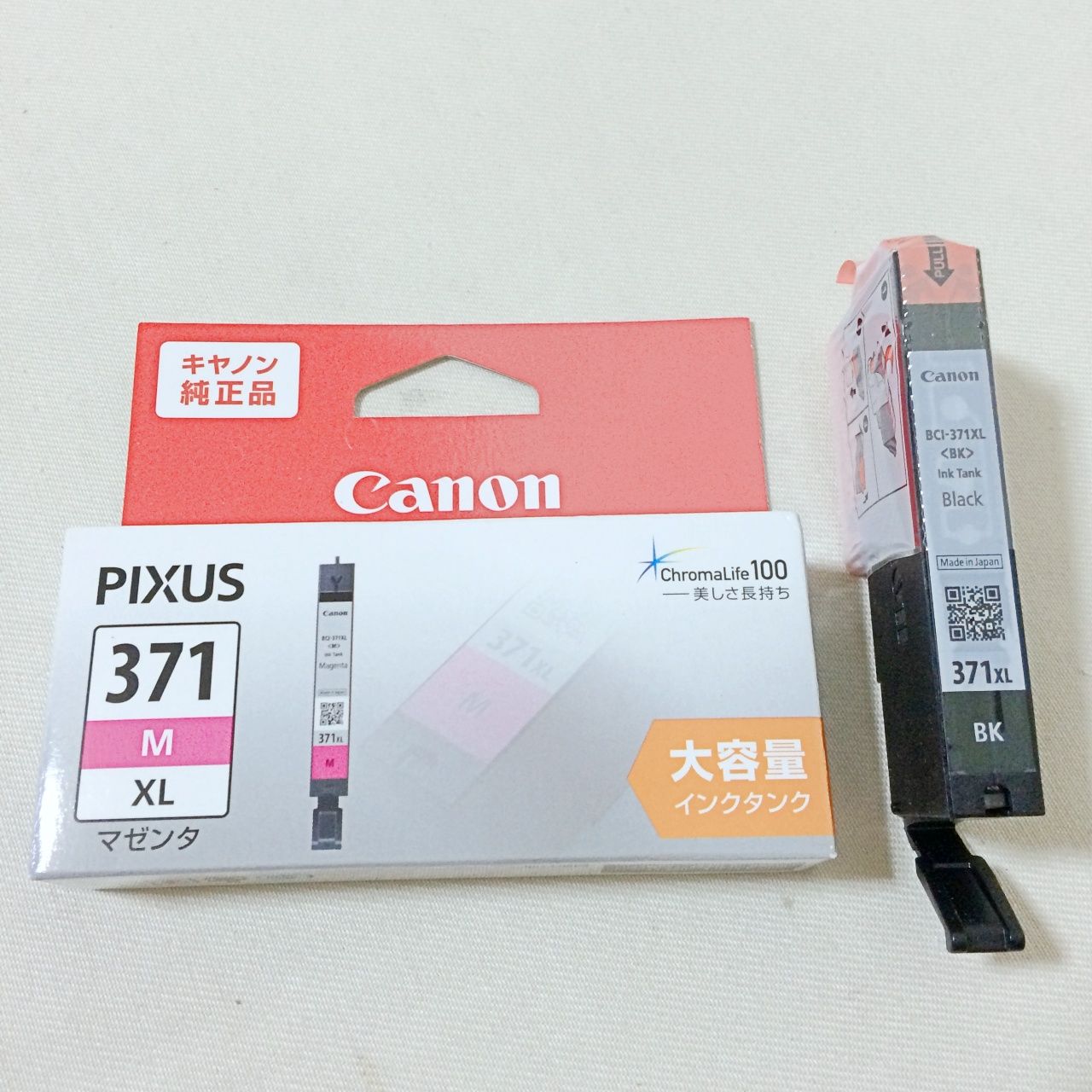H339 未使用 Canon 純正 インクカートリッジセット PIXUSシリーズ