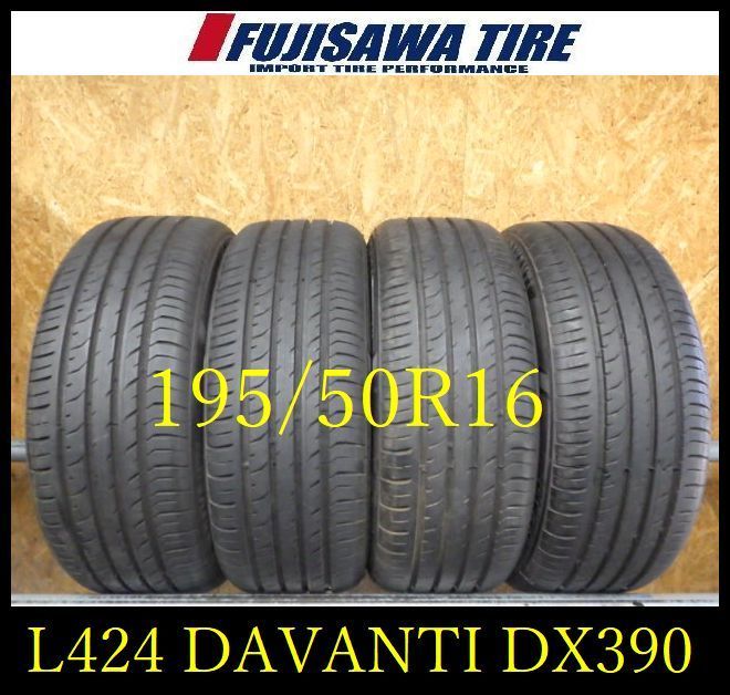 【L424】送料無料◆2023年製造 約8部山◆DAVANTI DX390◆195/50R16◆4本 25135707