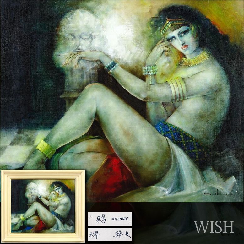 no211 洋画家 堺幹夫の油彩画 埠頭の女 no211 洋画家 堺幹夫の油彩画