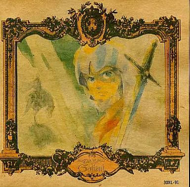 【】アニメ系CD 機甲界ガリアン音楽集 VOL.1