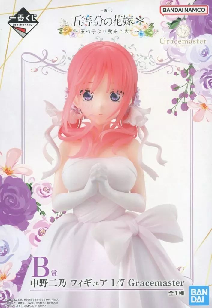 中古】フィギュア 中野二乃 「一番くじ 五等分の花嫁* ～五つ子より愛