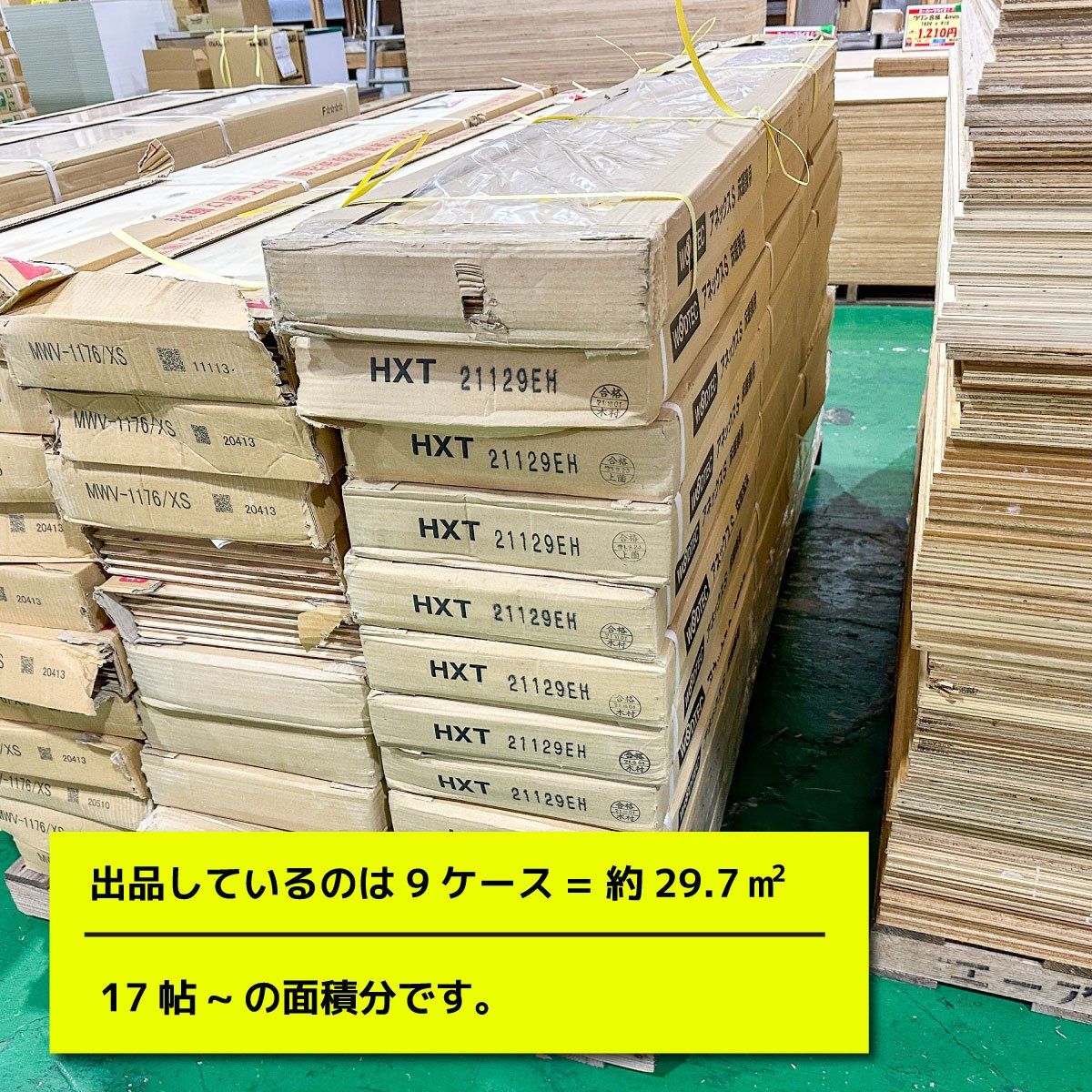  引取り WOODTEC フローリング ヨーロピアンウォルナット柄 型番 アウトレット品 9ケース 床材 内装