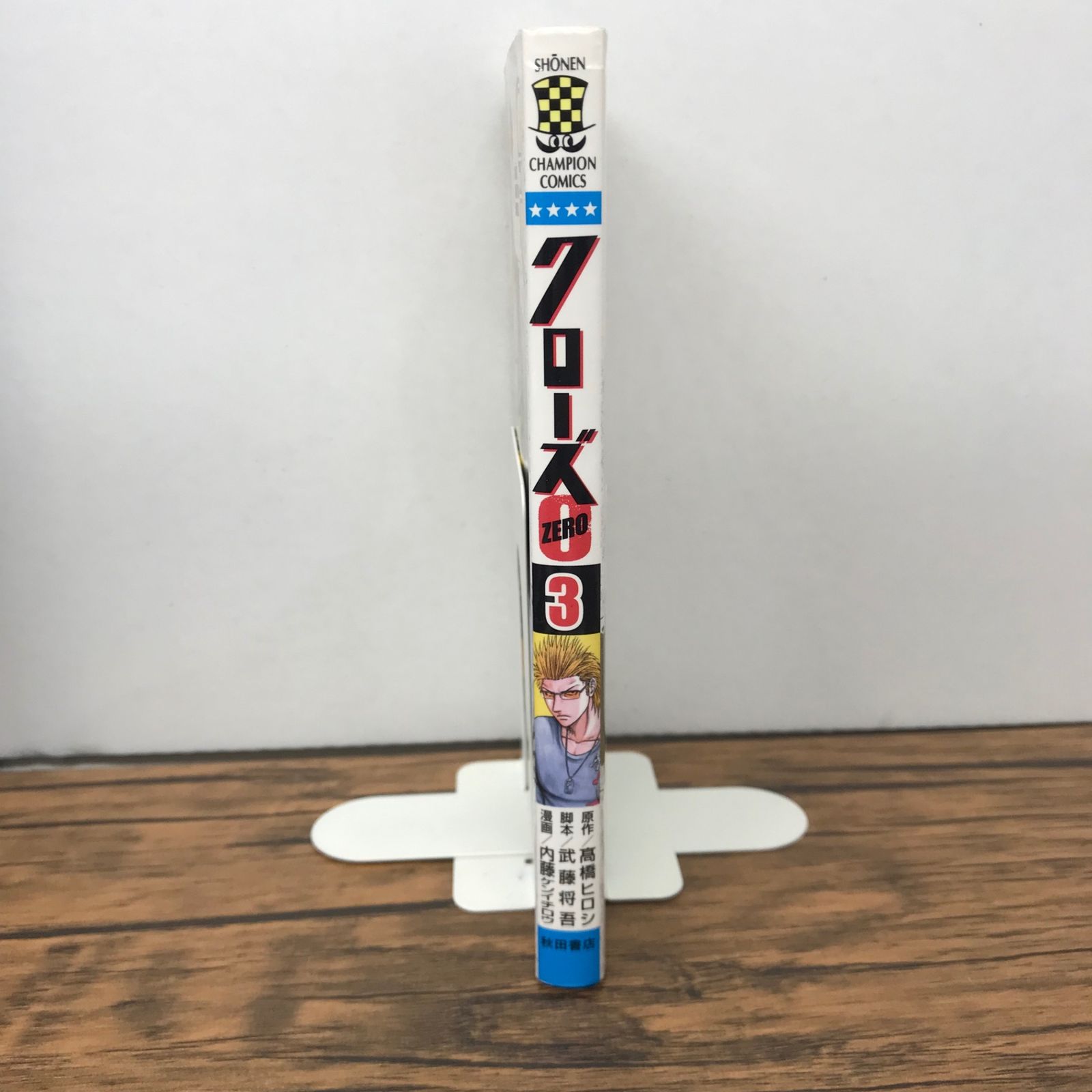 クローズzero クローズZERO 3巻/内藤ケンイチロウ/GF-0225050583-YP/GF09771 - メルカリ