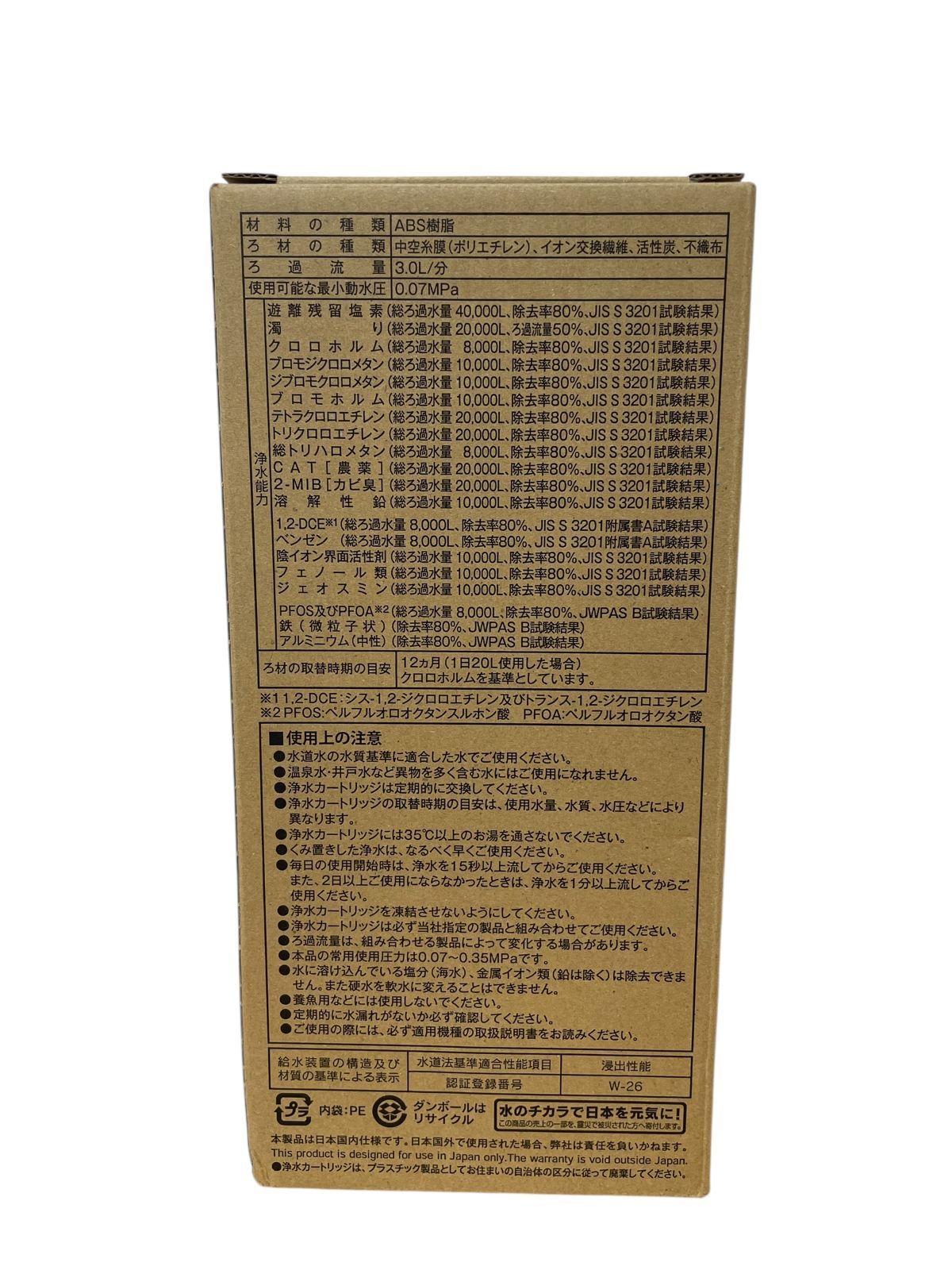 クリンスイ アンダーシンクタイプ浄水器