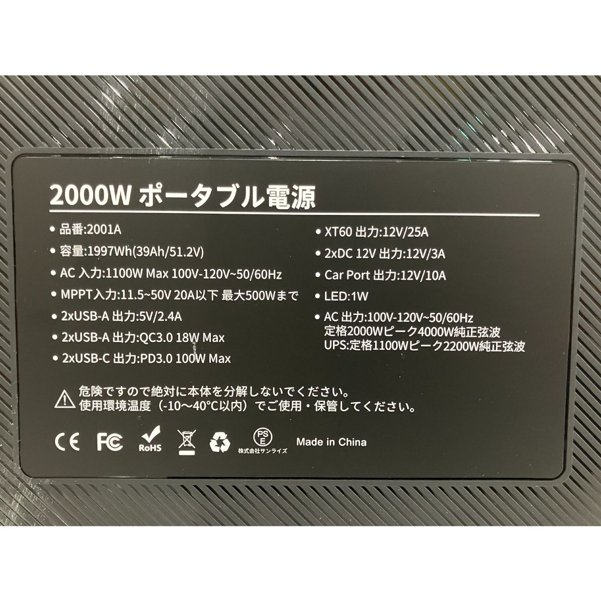 ポータブル電源 発電機