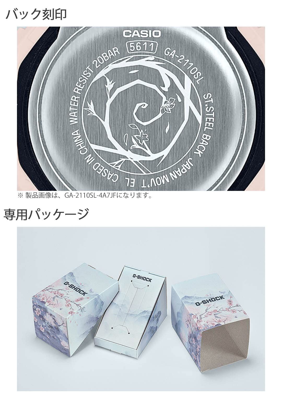 腕時計 ジーショック