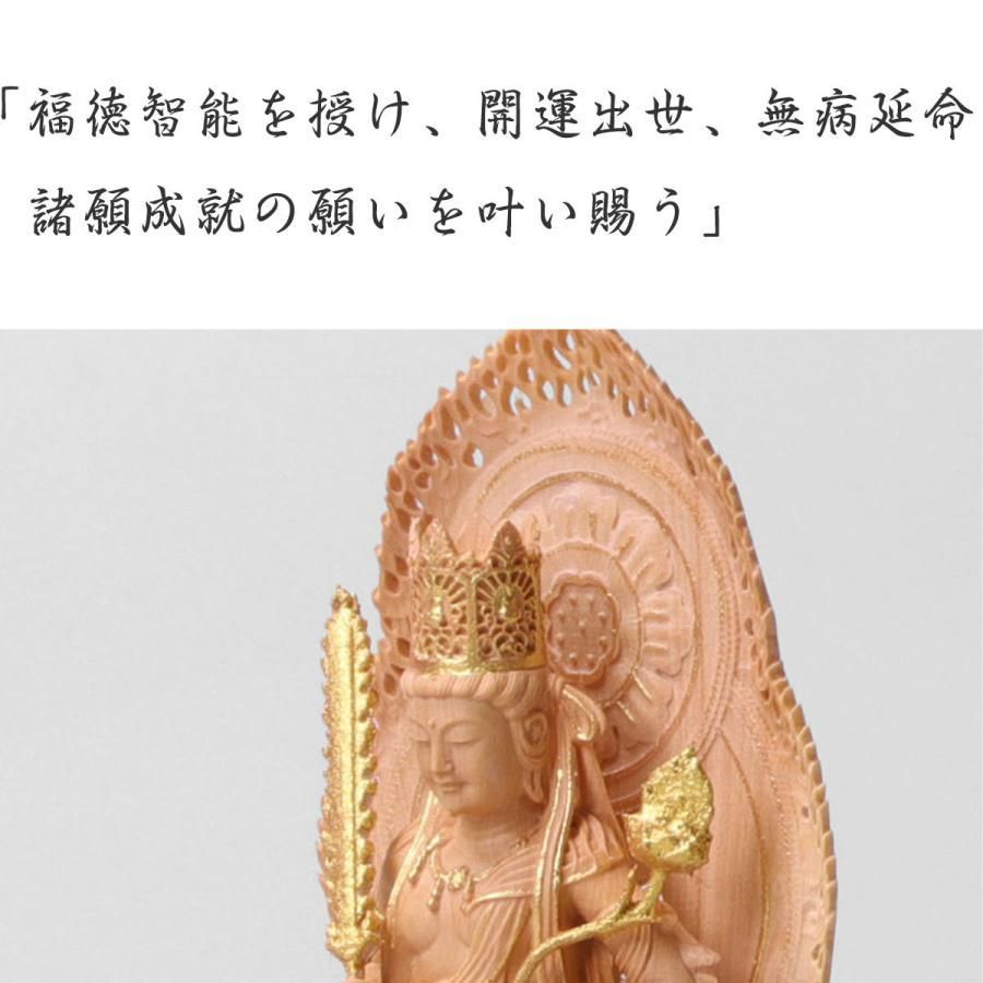 本日ポイントアップ|虚空蔵菩薩 丑年 菩薩 虚空蔵 弘法大師 空海 求聞