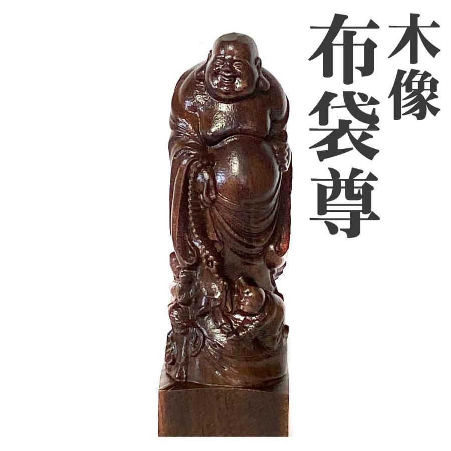 本日ポイントアップ|布袋尊 布袋様 金運 財運 沈香木 立像 木彫り 木製
