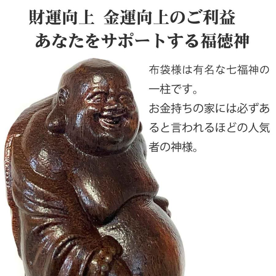 本日ポイントアップ|布袋尊 布袋様 金運 財運 沈香木 立像 木彫り 木製