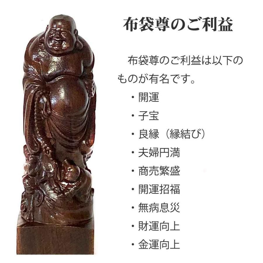 本日ポイントアップ|布袋尊 布袋様 金運 財運 沈香木 立像 木彫り 木製