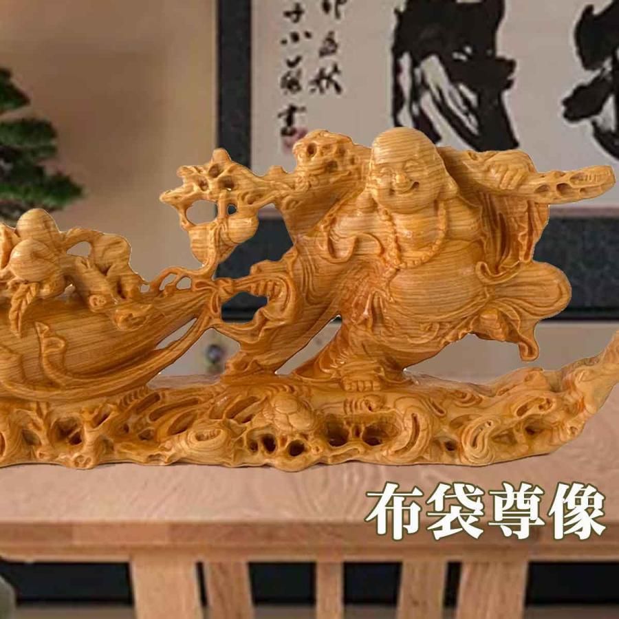本日ポイントアップ|布袋尊 布袋様 木彫り 生命の樹 布袋さん 置物