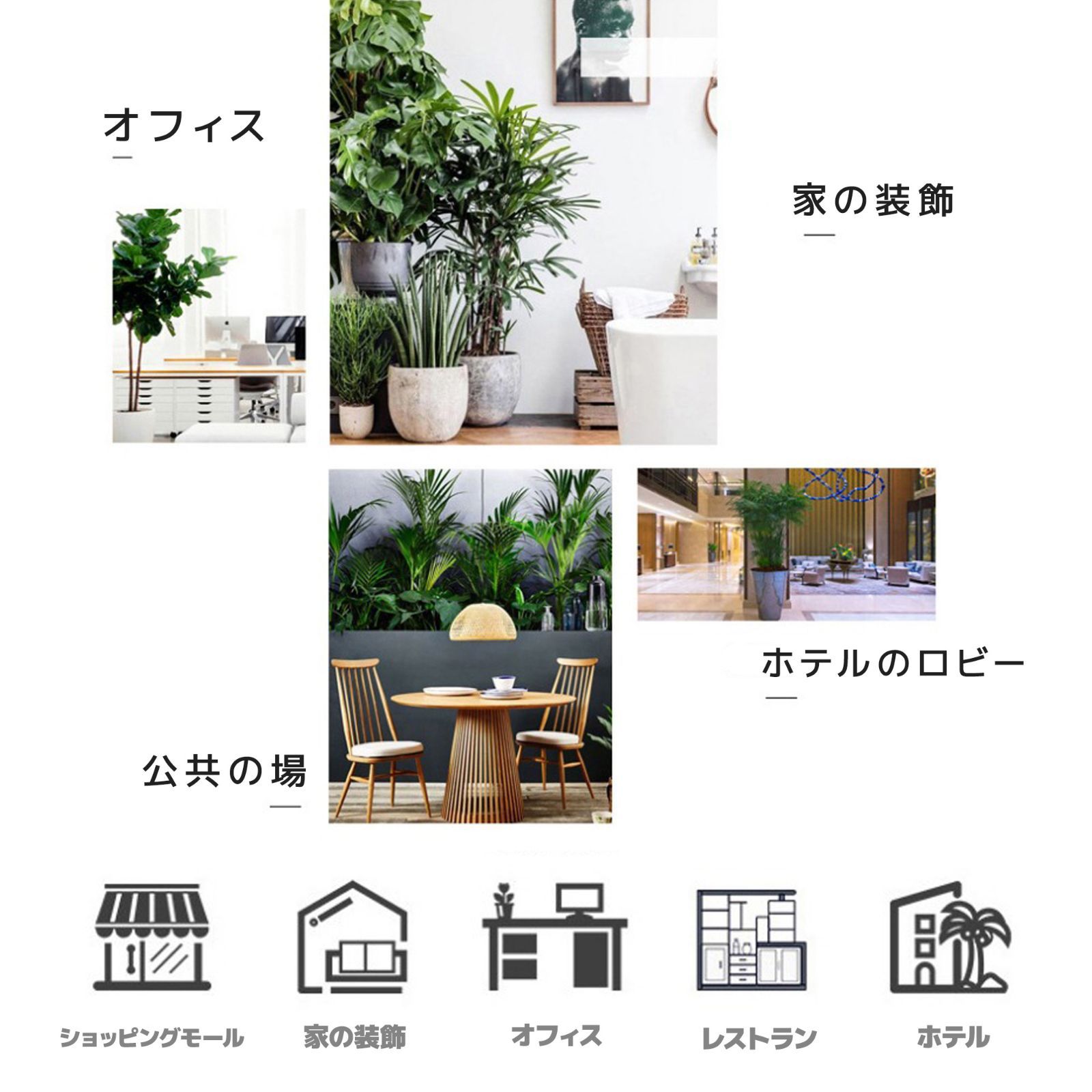 フェイクグリーン 観葉植物