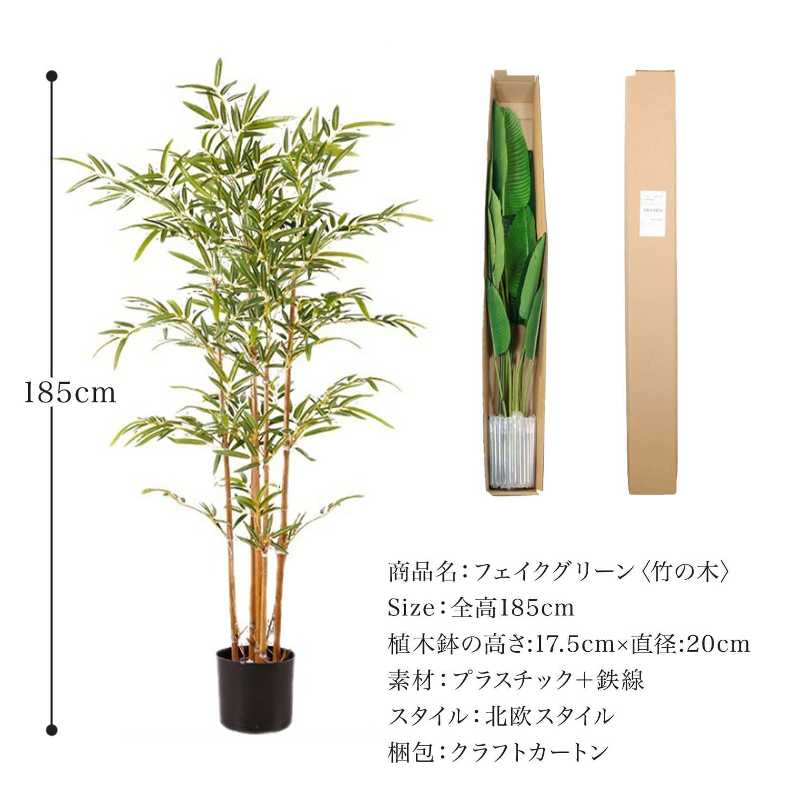 人工観葉植物 高さ185