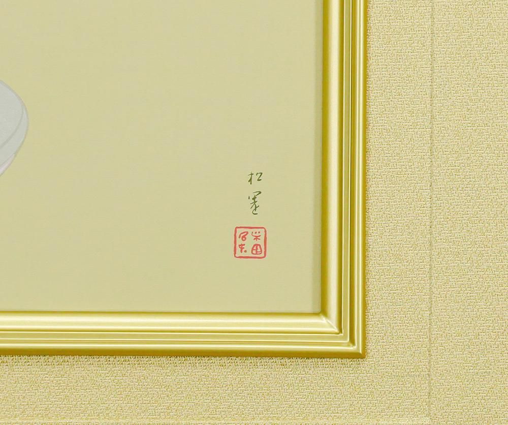 真作】【WISH】上村松園「序の舞」シルクスクリーン 30号大 大作 1996