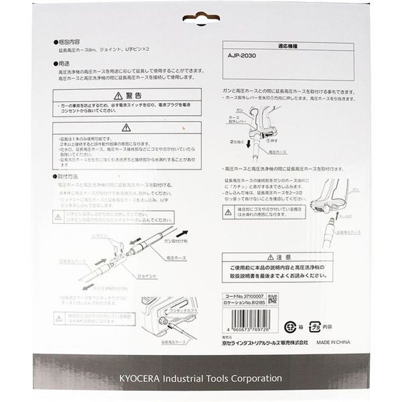 メーカー正規品 新品 KYOCERA 京セラ インダストリアルツールズ 延長