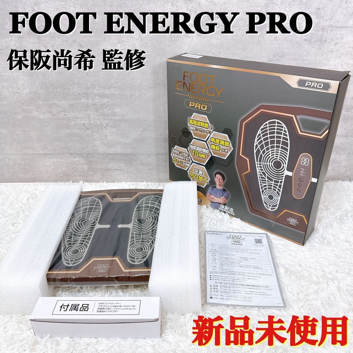 FOOT ENERGY PRO フットエナジープロ 保阪尚希プロデュース FE 002 EMS K 237
