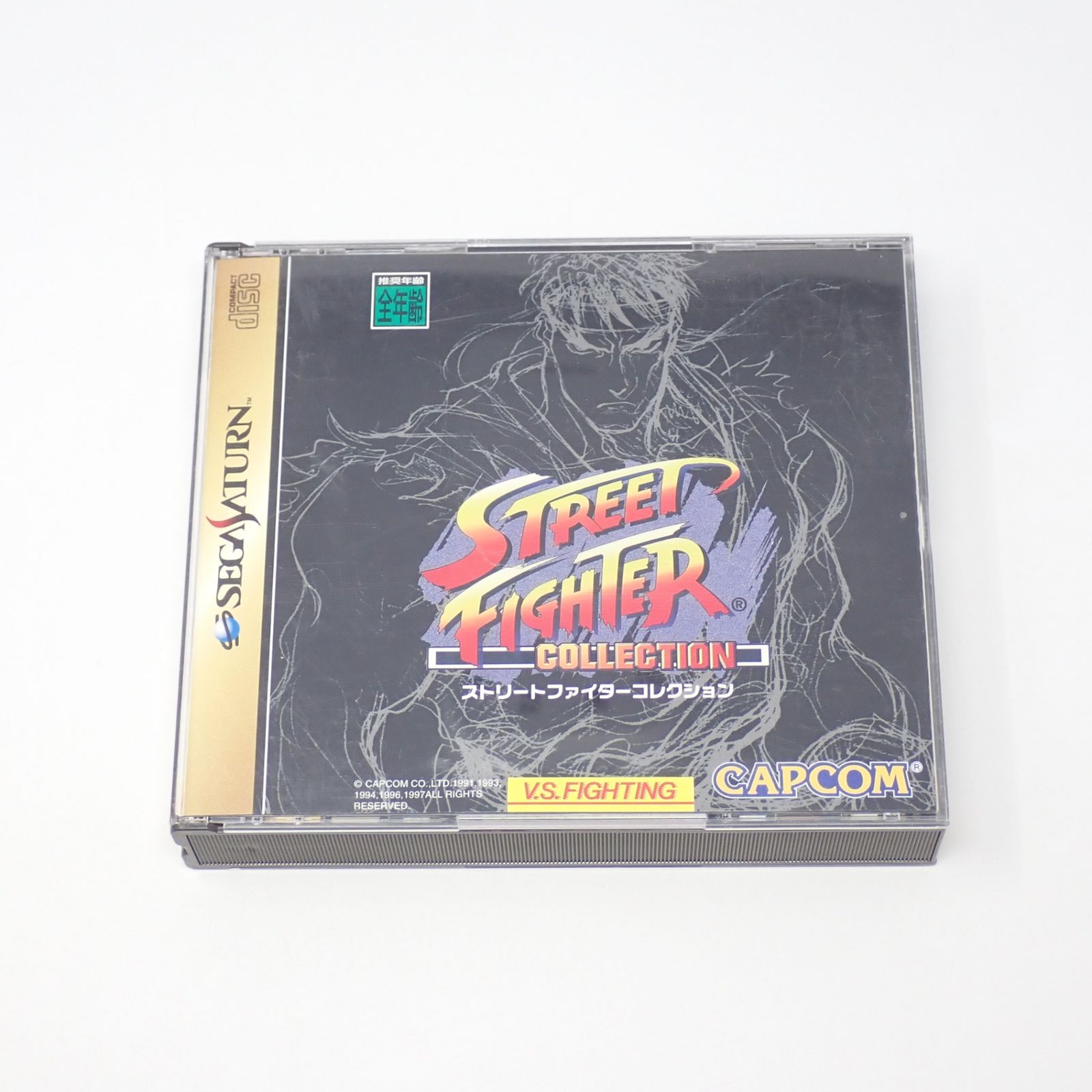 ストリートファイターコレクション セガサターン カプコン ケース