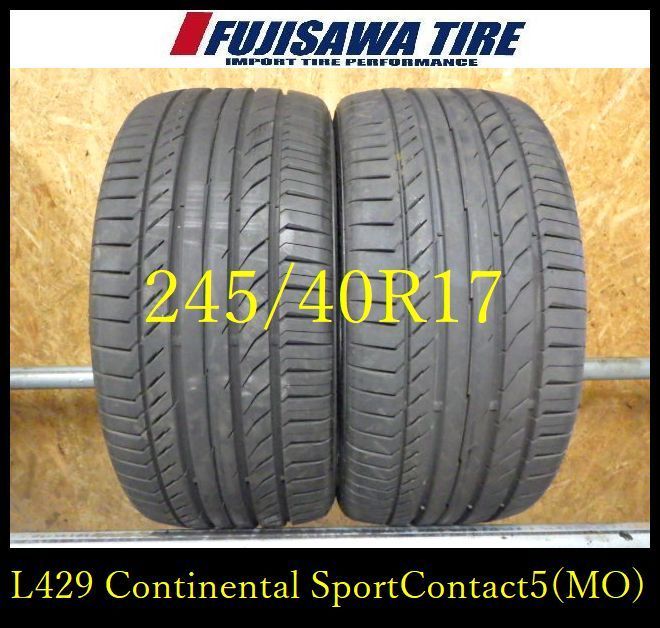 L429】G◇送料無料◇2025年製造 約9部山◇Continental ContiSportContact