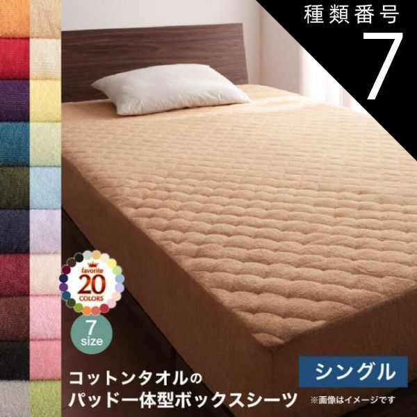 パッド一体型ボックスシーツ2枚セット 注文 キング サニーオレンジ 20