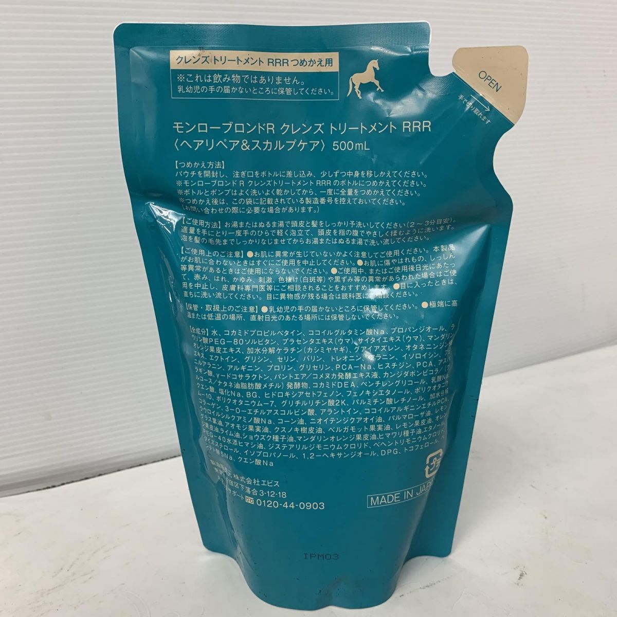  トリートメント Monroe Blond モンローブロンド R クレンズ RRR 500 mL 詰め替え ×3点 相 トリートメント ヘアケア