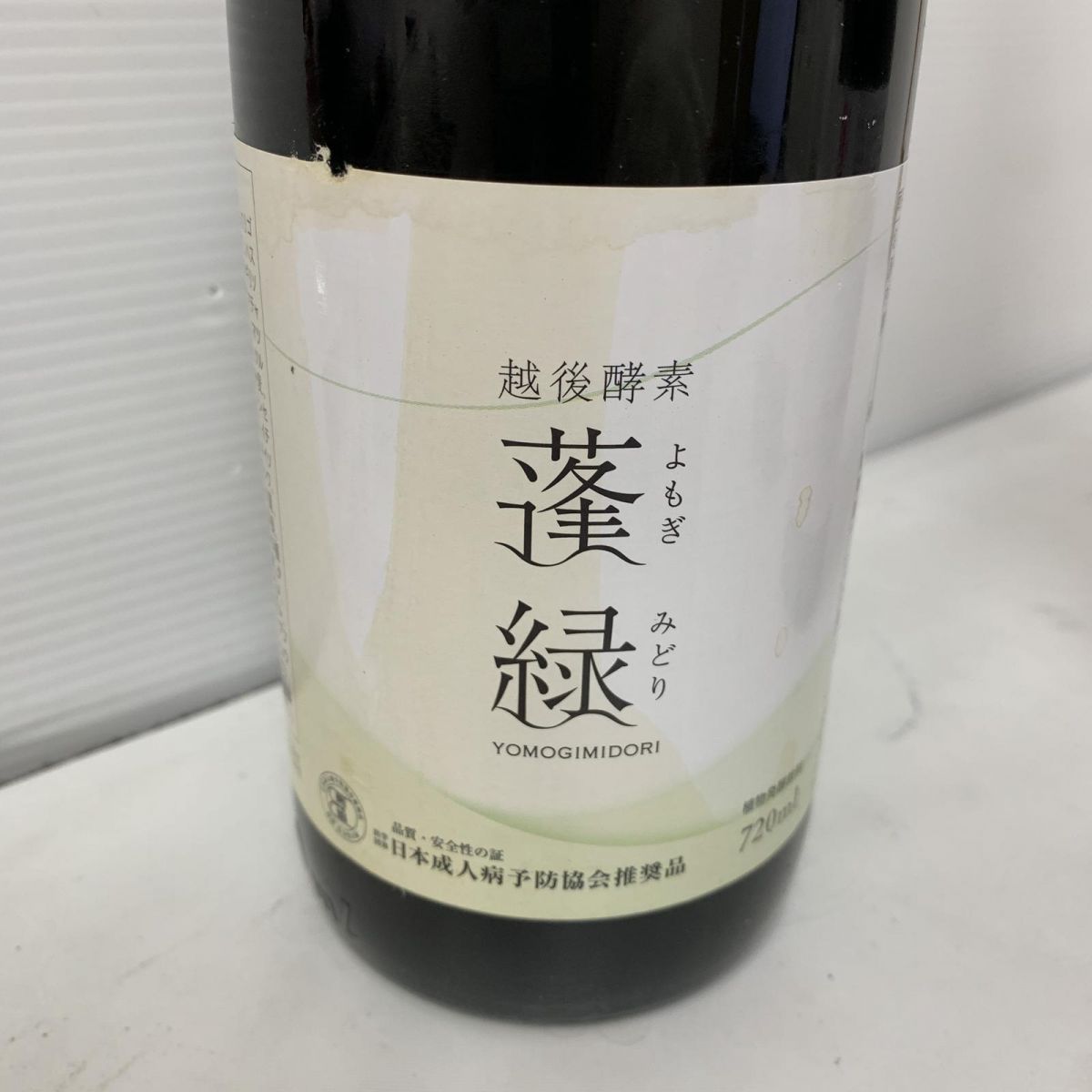 ☆未開栓☆ 酵素ドリンク まとめ 越後酵素 蓬緑 720mL 賞味期限2027.6