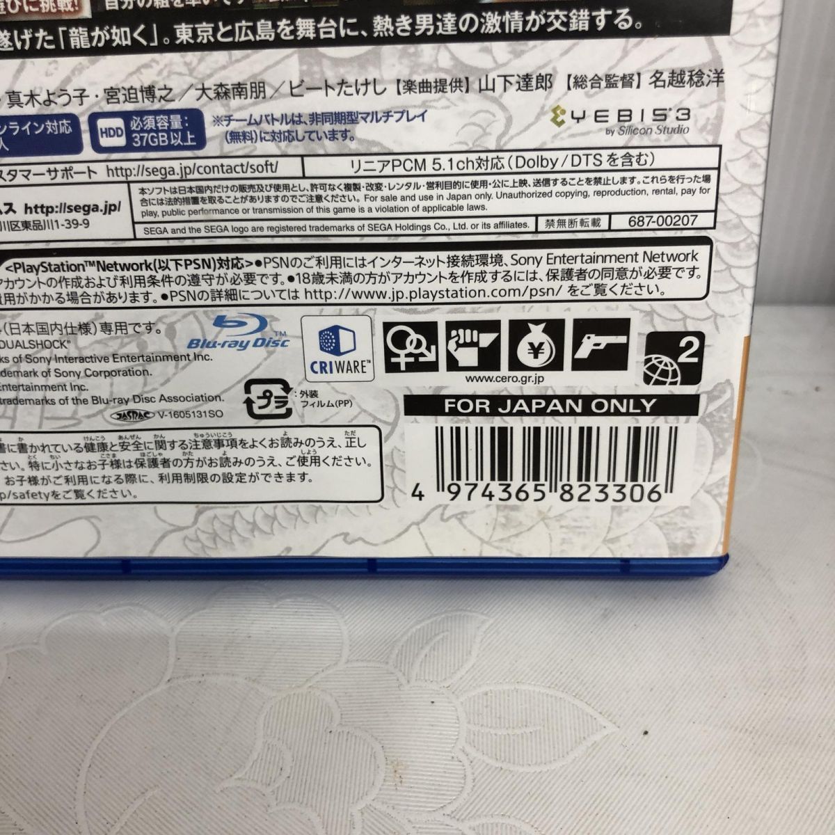 ソニー PlayStation