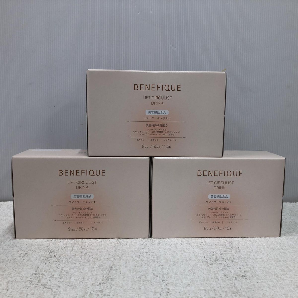 美容サプリメント ベネフィーク リフトサーキュリスト ドリンク 50 mL 10本入 ×3点 賞味期限2026.9 相