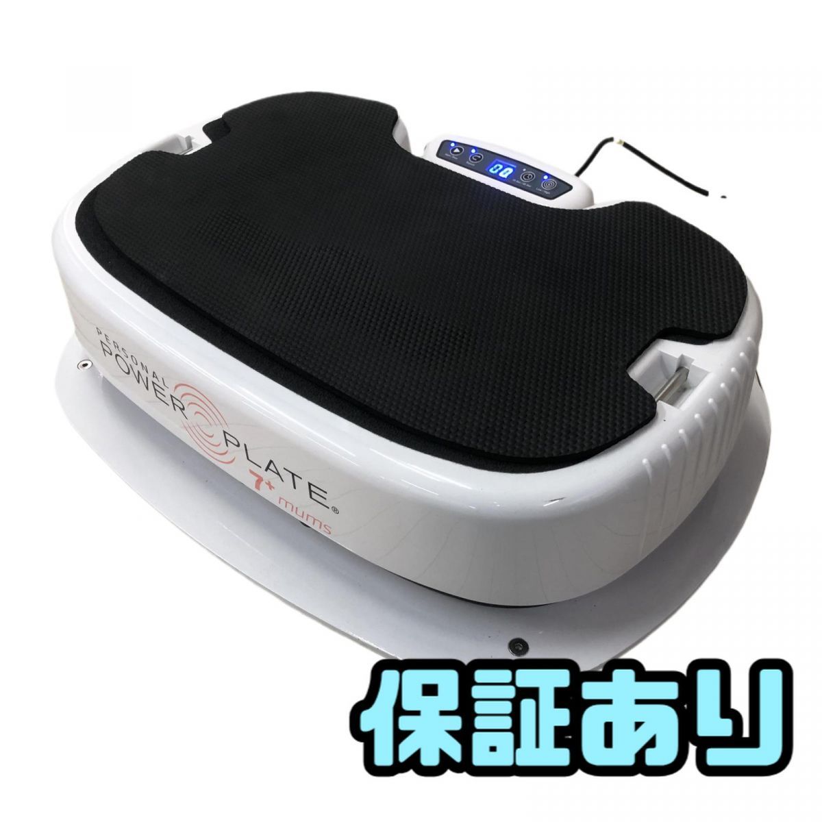 トレーニングマシン Power Plate パワープレート 7 mums 埼