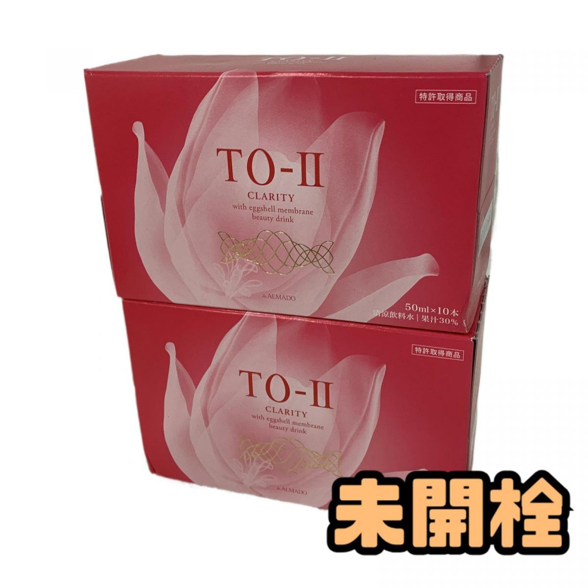 TO-Ⅱ ビューティードリンク 30本 CLARITY 30本 アルマード TO-II