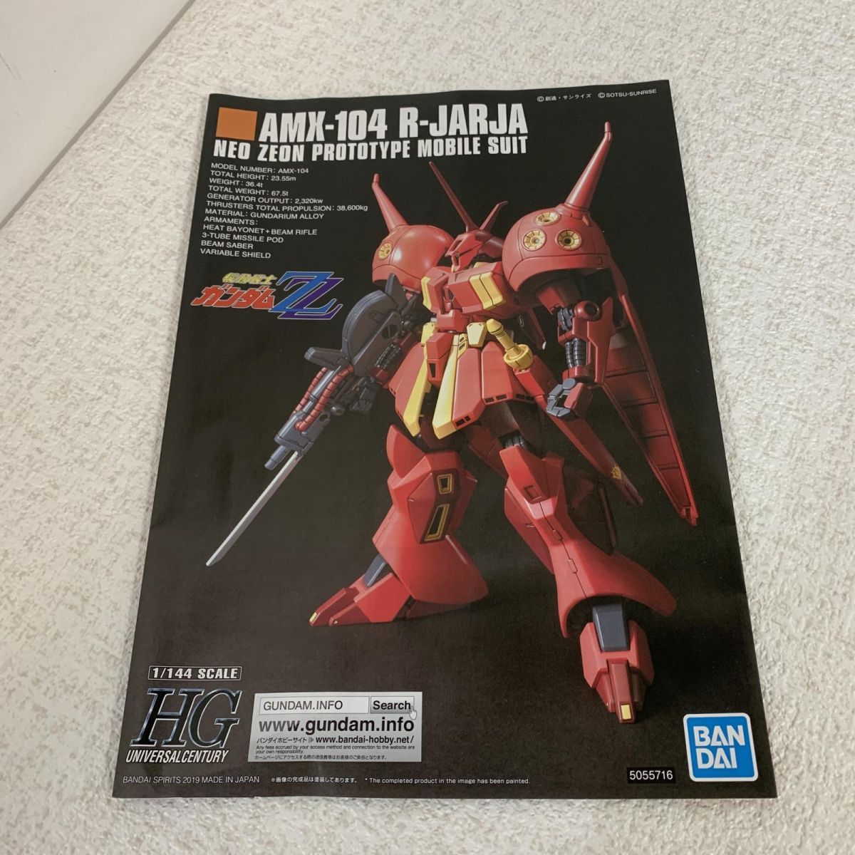 ☆未使用☆ ガンプラ まとめ BANDAI バンダイ HGUC 1/144 MSZ-010