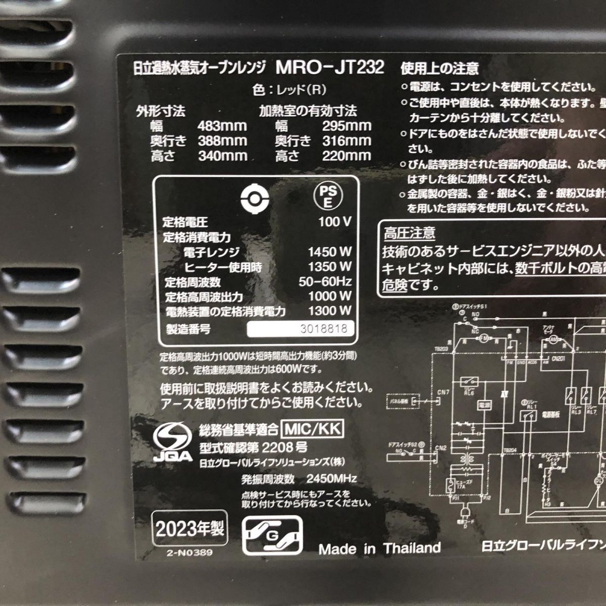  オーブンレンジ 23 L HITACHI 日立 ヘルシーシェフ MRO JT 232 R 製 相 オーブンレンジ 電子レンジ オーブン