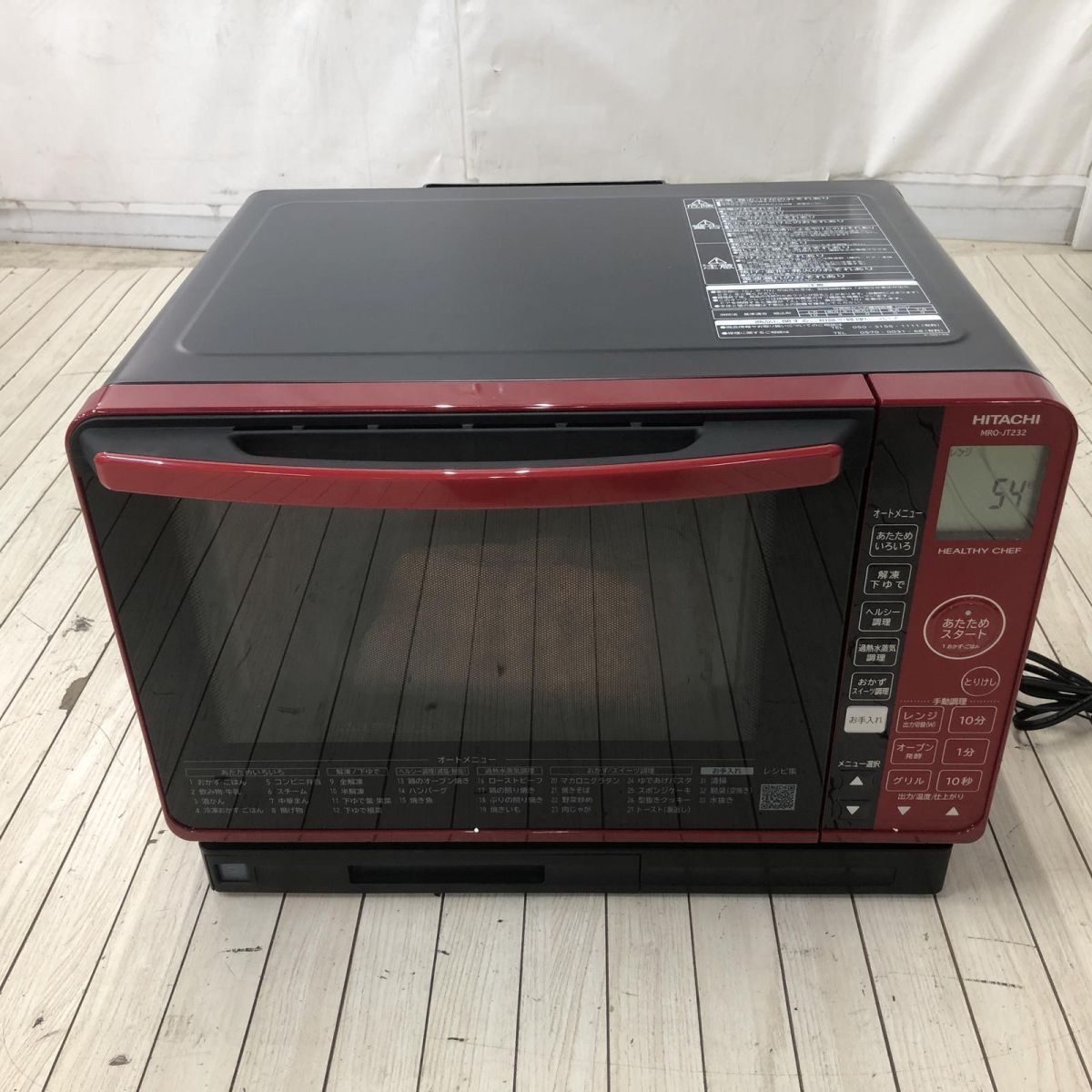 ☆未使用☆ オーブンレンジ 23L HITACHI 日立 ヘルシーシェフ MRO