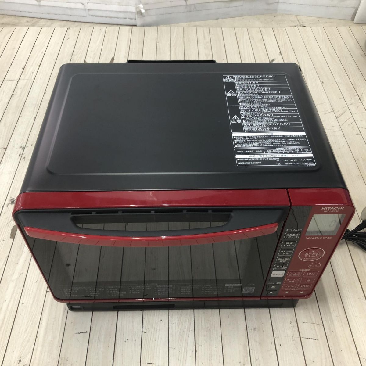 ☆未使用☆ オーブンレンジ 23L HITACHI 日立 ヘルシーシェフ MRO