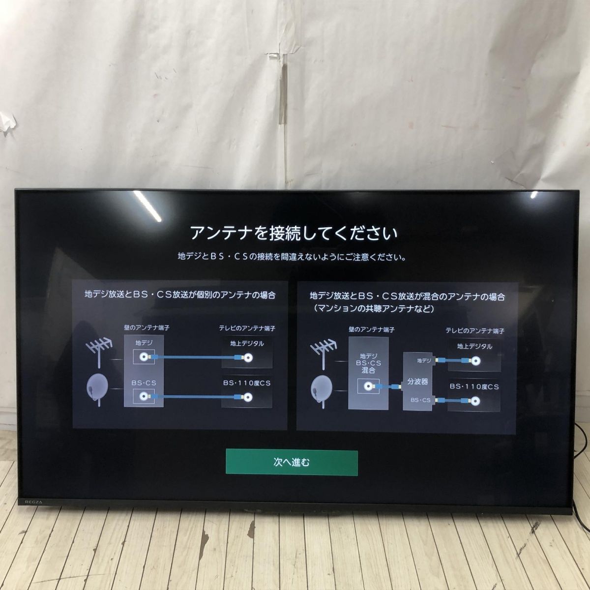 液晶テレビ 50インチ TVS REGZA レグザ 50 M 550 製 リモコン付 相