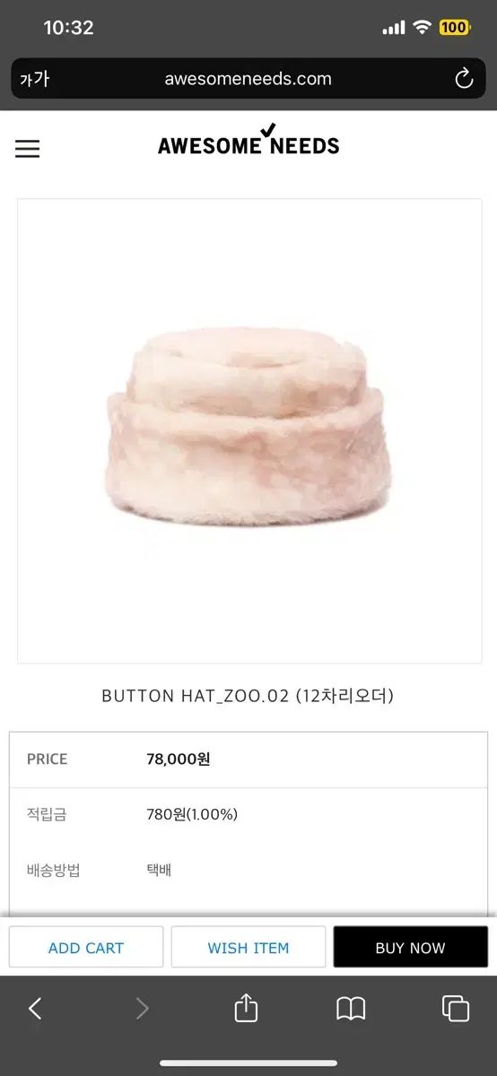 オーサムニーズ ボタン ハット zoo 02