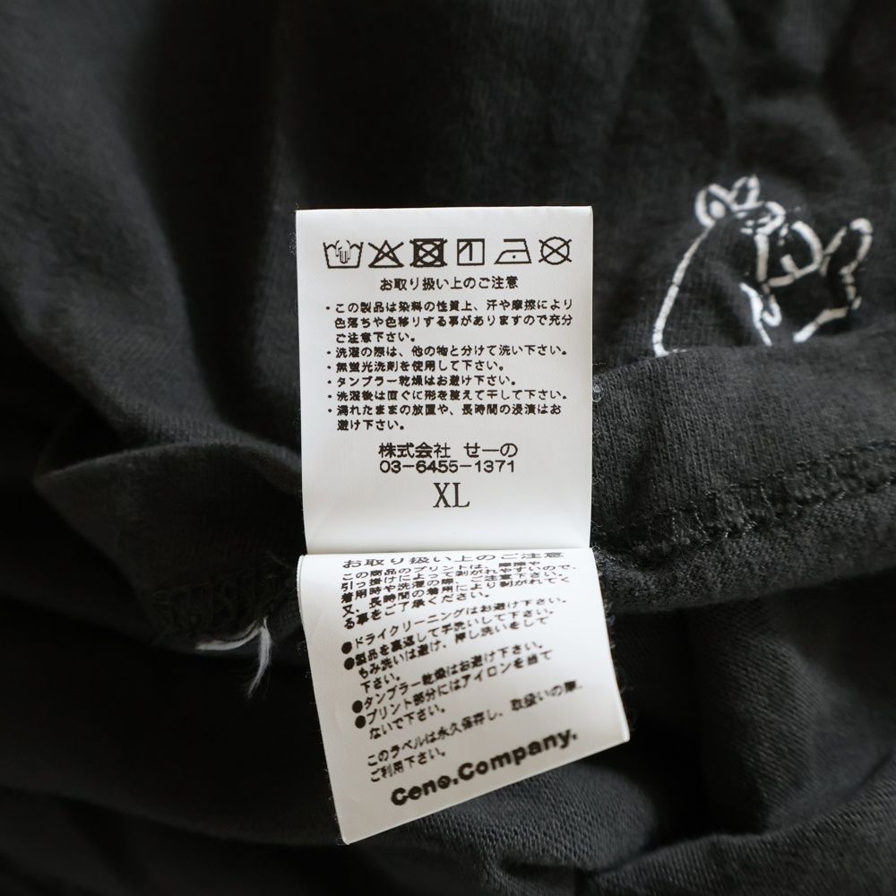 FR2 (エフアールツー) NO SMOKING ラヴィットプリント ロングTシャツ ブラック