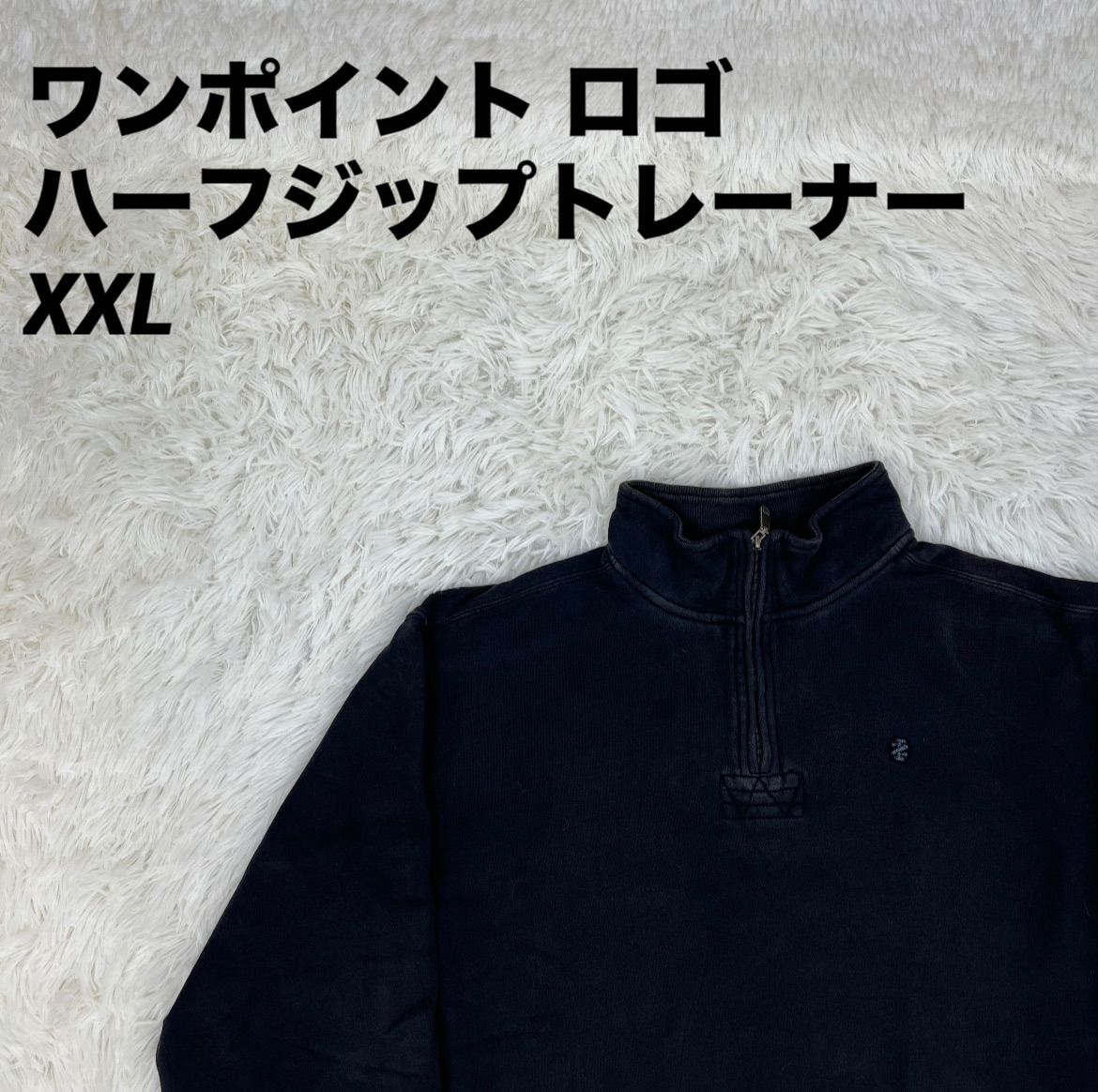 ハーフジップトレーナー スウェット ワンポイントロゴ ブラック XXL