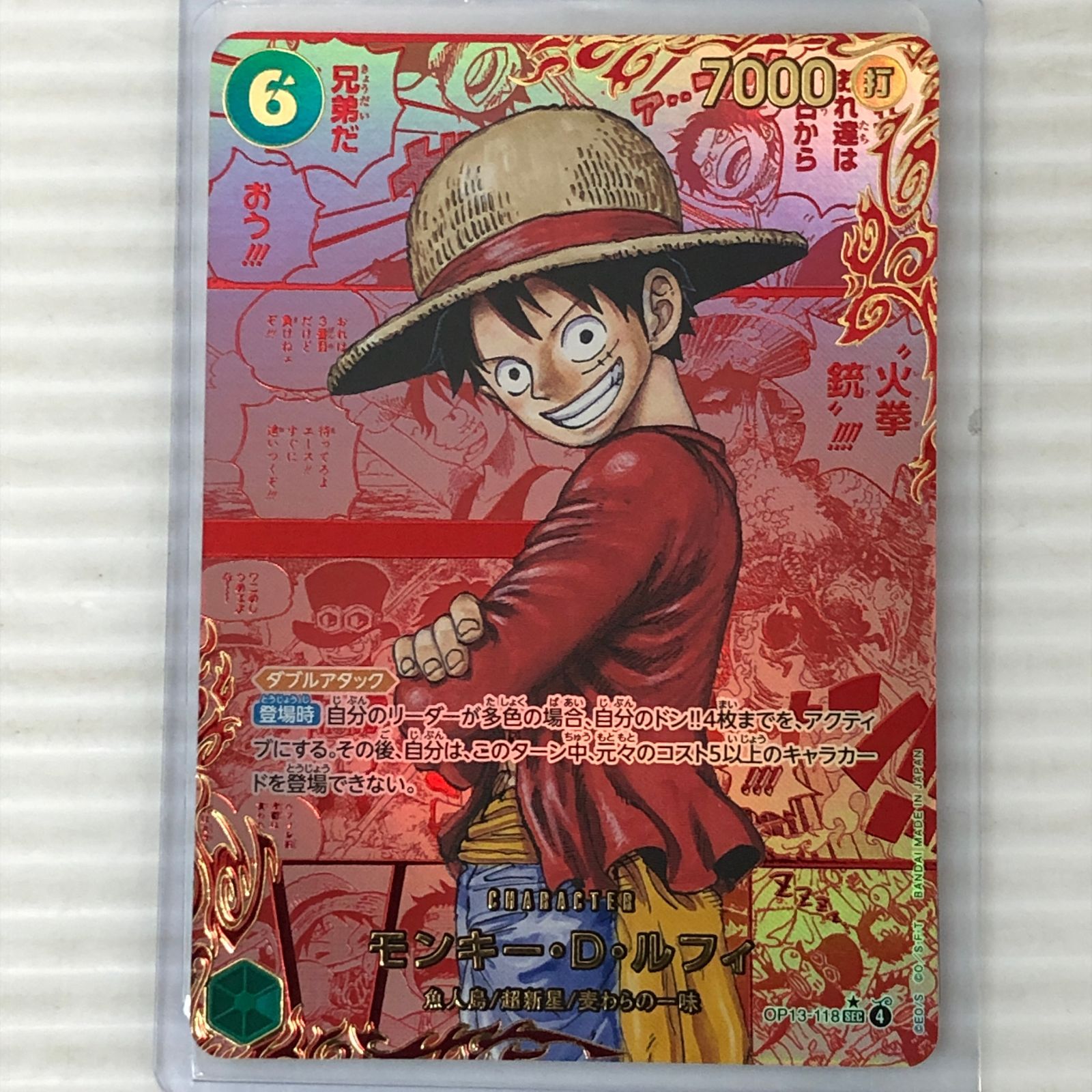 ☆ワンピースカード 受け継がれる意志 モンキー・D・ルフィ レッド 