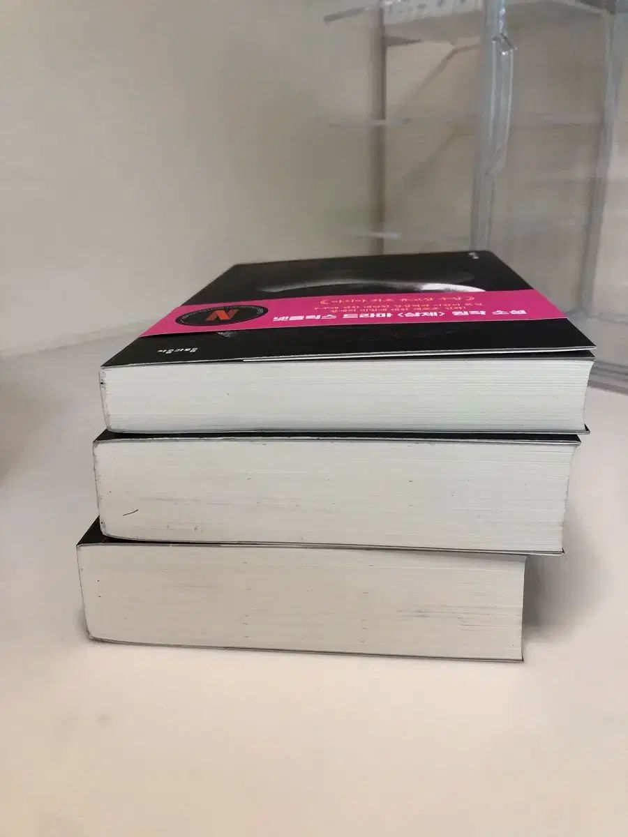 sf小説 류츠신 三体 1-3巻 セット