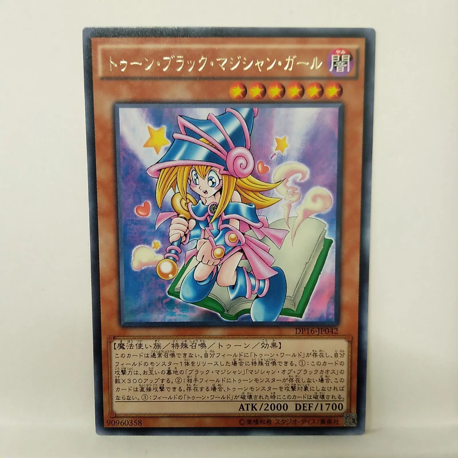 遊戯王】トゥーン・ブラック・マジシャン・ガール 文字レア - メルカリ