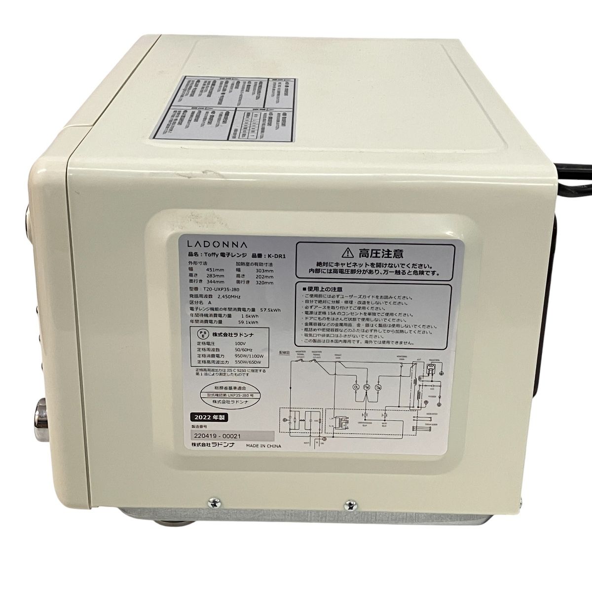 LADONNA ラドンナ Toffy K-DR1 電子レンジ 2022年製 家電 中古