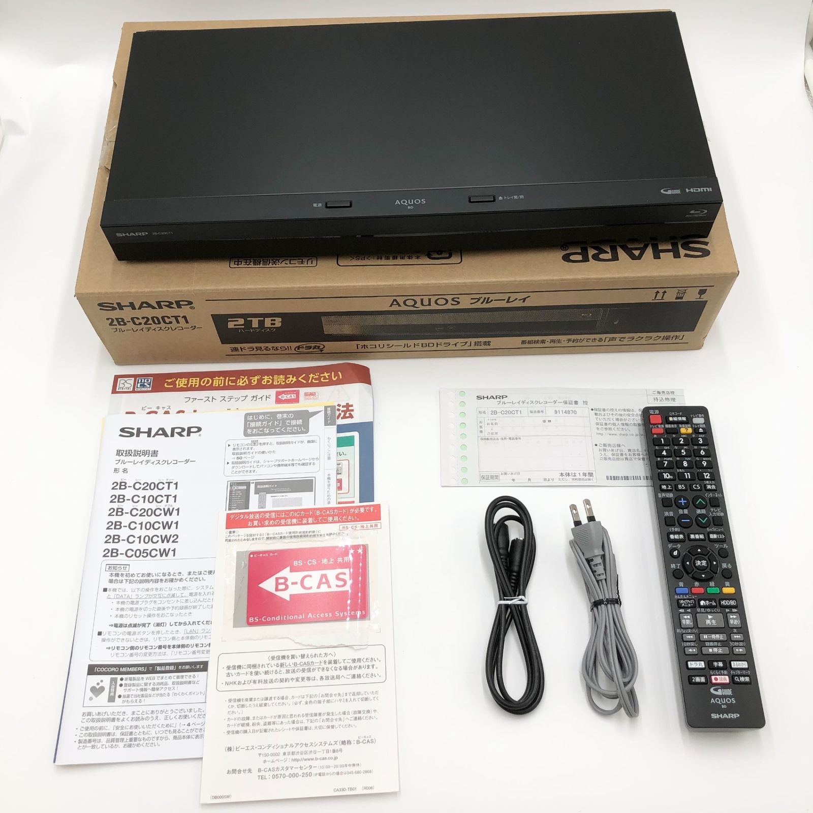 シャープ 2TB 3番組同時録画 ブルーレイレコーダー 2B-C20CT1 連続