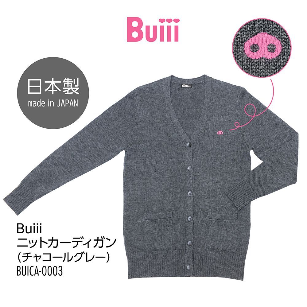 Buiii ニットカーディガン チャコールグレー BUICA-0003-02