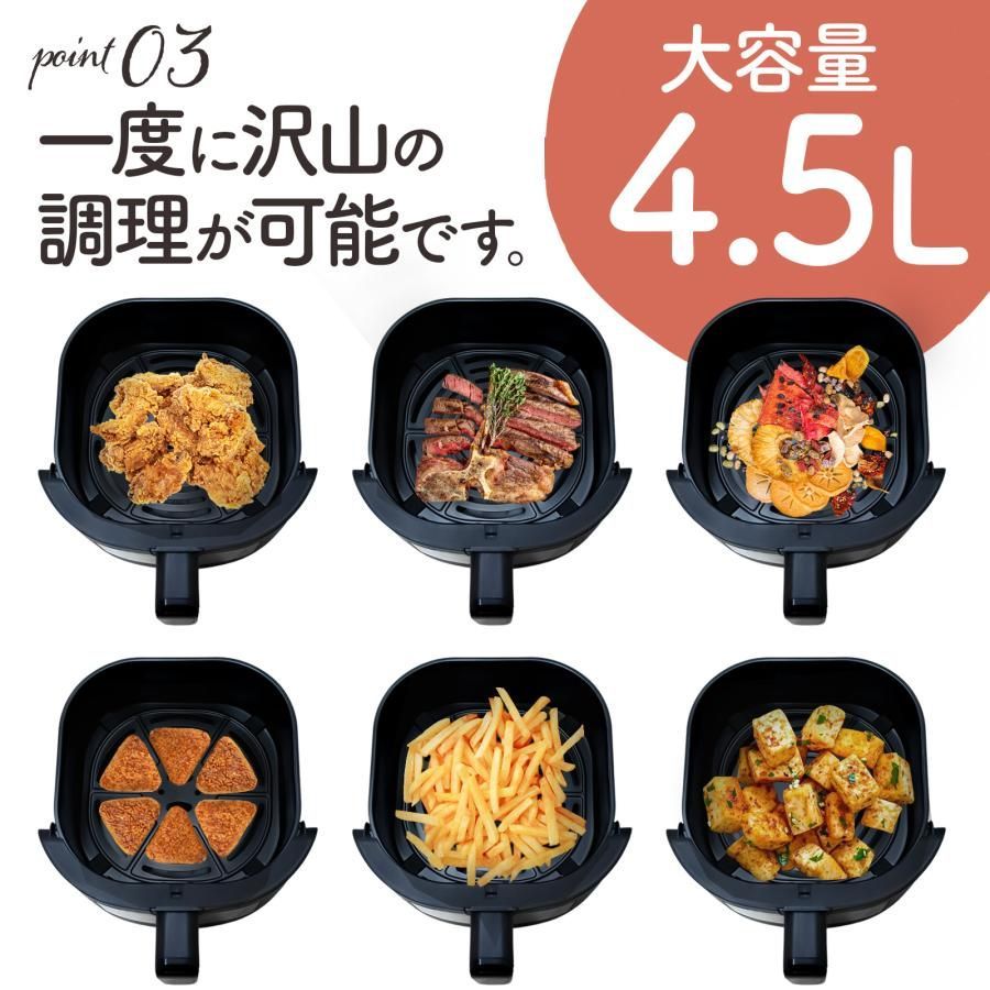⭐️電気フライヤー 4.5L 家庭用 卓上 エアフライヤー ノンフライヤー 
